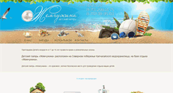 Desktop Screenshot of leto.klass11.kz